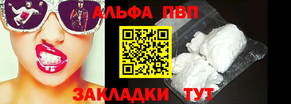 Alfa_PVP Crystall  Вход с VPN  APVP СК  где найти наркотики  Карачаевск  Alfa_PVP 