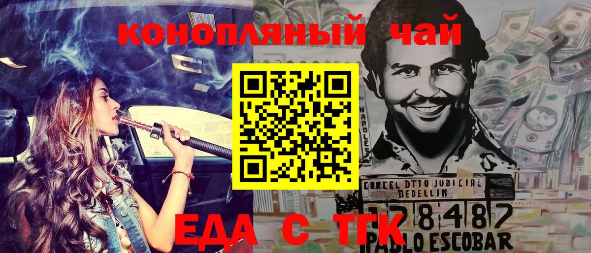 Карачаевск  Печенье с ТГК марихуана  Вход с VPN 