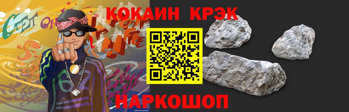 Карачаевск  COCAIN Fish Scale  Вход с VPN  COCAIN 97% 