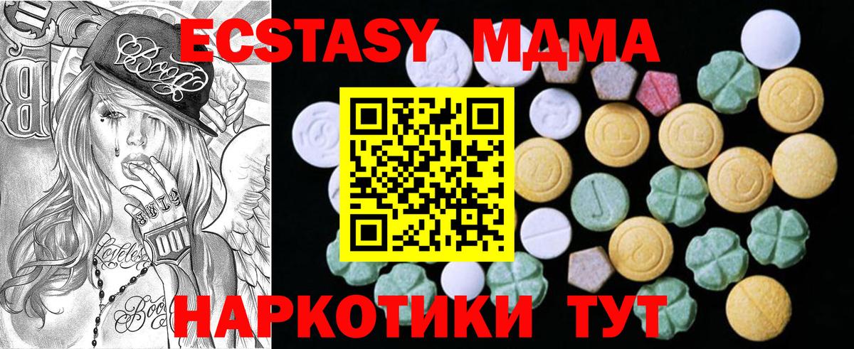 Карачаевск  Ecstasy TESLA  Ecstasy 250 мг  Вход с VPN 