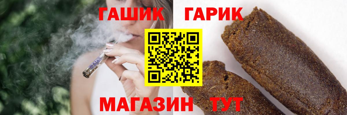ГАШИШ ice o lator Карачаевск