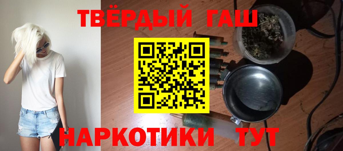 ГАШ  Вход с VPN  Карачаевск  купить закладку  ГАШ убойный  ГАШ индика сатива 