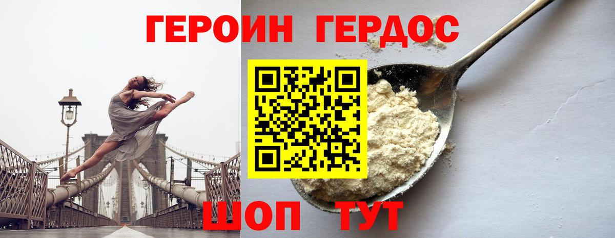 Героин афганец Карачаевск