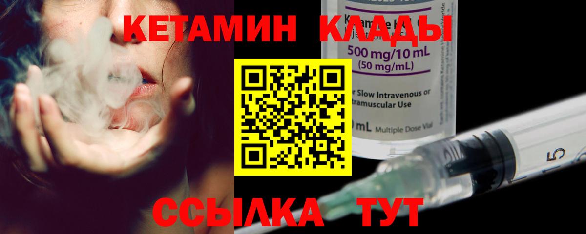 Карачаевск  КЕТАМИН ketamine  Вход с VPN 