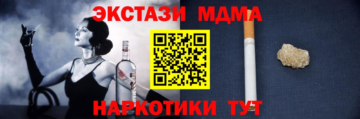 MDMA молли  МДМА VHQ  Вход с VPN  MDMA  Карачаевск 