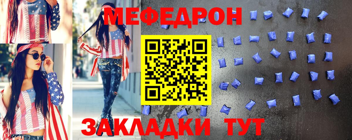 Меф  Меф VHQ  МЯУ-МЯУ  Карачаевск  Мефедрон VHQ  Вход с VPN 
