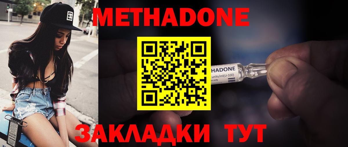 мориарти состав  Вход с VPN  Карачаевск  Метадон methadone 