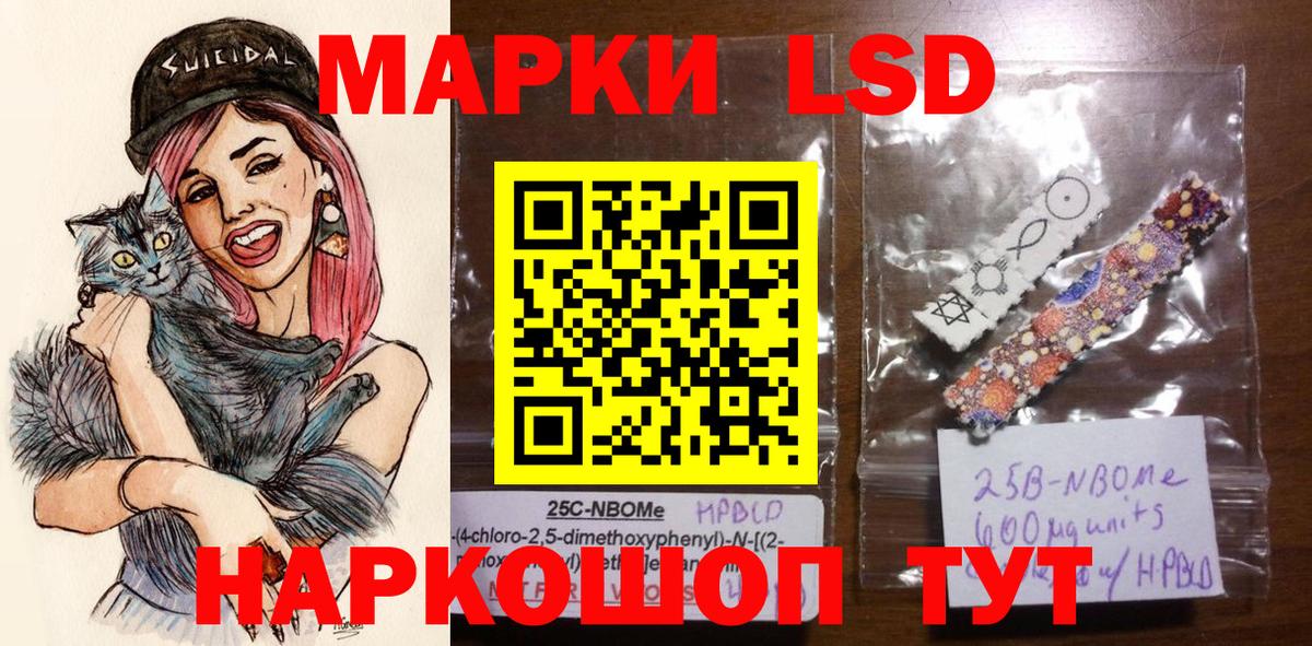 Марки N-bome 1500мкг  Вход с VPN  Марки 25I-NBOMe  Карачаевск 
