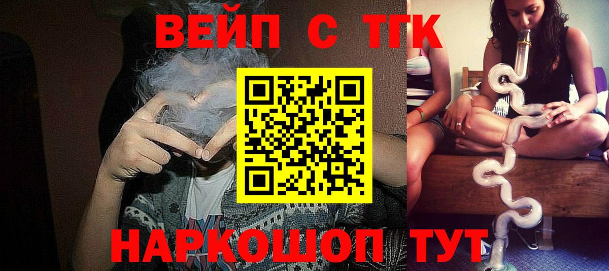 ТГК жижа Карачаевск
