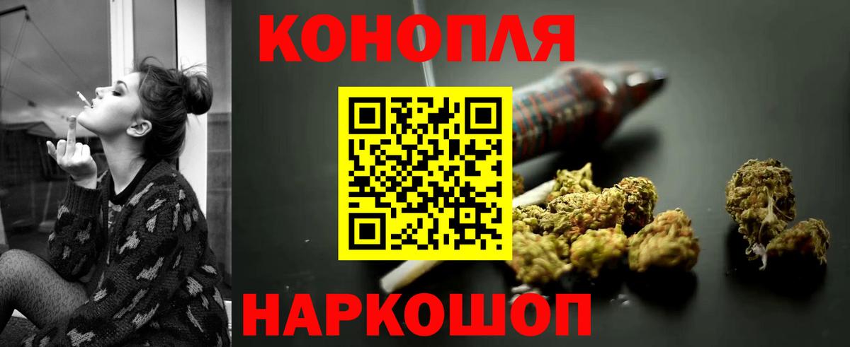 Бошки Шишки AK-47  Бошки Шишки конопля  Карачаевск  Вход с VPN  Марихуана White Widow 